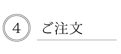 フロー_4
