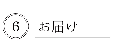 フロー_6