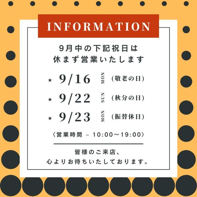 .
【営業日のお知らせ】

2024年9月中の下記の祝日は、通常通り営業いたします。

◎ 9月16日（月） 敬老の日
◎ 9月22日（日）秋分の日
◎ 9月23日（月）秋分の日振替休日

（営業時間 – 10:00〜19:00）

皆様のご来店、心よりお待ちいたしております。
.

🪑- - - - - - - - - - - - - - - - - - - - - - - - - -

🚩 その他の投稿はこちら⇨ @oak_kagu 

✦ 下見やご相談だけも大歓迎！気軽にお越しください💁‍♀️
✦ お子様向けにアニメや絵本などをご用意しています！
✦ ご予算やご要望に応じて柔軟にご提案いたします。

【家具・インテリア館 オーク】
住所 : 山梨県南アルプス市小笠原380-1
営業時間 : 10:00〜19:00(水曜定休)
TEL : 055-282-5251

🪑- - - - - - - - - - - - - - - - - - - - - - - - - -

#家具 #家具屋 #山梨インテリア #山梨家具 #山梨家具屋 #山梨県 #山梨 #山梨県民 #南アルプス市 #マイホーム計画 #リフォーム計画 #山梨移住 #山梨ママ #山梨パパ #山梨好きな人と繋がりたい #無垢家具 #無垢材家具 #木製家具 #木工家具 #木の家具 #木のある暮らし #いえづくり #おうちづくり #家具選び #インテリア #家具コーディネート #オーダー家具 #営業日 .
.