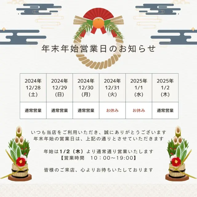 @oak_kagu ≪他の投稿はこちらから

【年末年始の営業日について】

2024-2025年にかけての、年末年始の営業日をお知らせいたします。

12月30日まで…通常通り営業
12月31日…休業
1月1日…休業
1月2日より…通常通り営業
（営業時間 – 10:00〜19:00）

皆様のご来店、心よりお待ちいたしております。

🪑- - - - - - - - - - - - - - - - - - - - - - - - - -

🚩 その他の投稿はこちら⇨ @oak_kagu 

✦ 下見やご相談だけも大歓迎！気軽にお越しください💁‍♀️
✦ お子様向けにアニメや絵本などをご用意しています！
✦ ご予算やご要望に応じて柔軟にご提案いたします。

【家具・インテリア館 オーク】
住所 : 山梨県南アルプス市小笠原380-1
営業時間 : 10:00〜19:00(水曜定休)
TEL : 055-282-5251

🪑- - - - - - - - - - - - - - - - - - - - - - - - - -

#家具 #家具屋 #山梨インテリア #インテリアショップ #山梨家具 #山梨家具屋 #山梨県 #山梨 #山梨県民 #南アルプス市 #マイホーム計画 #リフォーム計画 #山梨移住 #山梨好きな人と繋がりたい #無垢材 #無垢家具 #無垢材家具 #木製家具 #木工家具 #天然木家具 #木の家具 #木のある暮らし #いえづくり #おうちづくり #家具選び #家具探し #インテリアショップ巡り #インテリア #家具コーディネート #オーダー家具 .
.