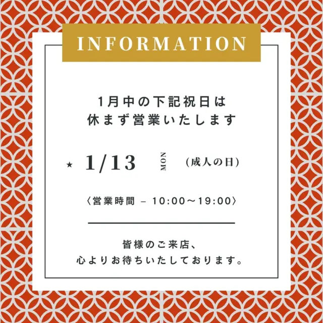 @oak_kagu ≪他の投稿はこちらから

【1月の営業日について】

2025年1月中の下記の祝日は、通常通り営業いたします。

◎1月13日（月）成人の日
（営業時間 – 10:00〜19:00）

皆様のご来店、心よりお待ちいたしております。

🪑- - - - - - - - - - - - - - - - - - - - - - - - - -

🚩 その他の投稿はこちら⇨ @oak_kagu 

✦ 下見やご相談だけも大歓迎！気軽にお越しください💁‍♀️
✦ お子様向けにアニメや絵本などをご用意しています！
✦ ご予算やご要望に応じて柔軟にご提案いたします。

【家具・インテリア館 オーク】
住所 : 山梨県南アルプス市小笠原380-1
営業時間 : 10:00〜19:00(水曜定休)
TEL : 055-282-5251

🪑- - - - - - - - - - - - - - - - - - - - - - - - - -

#家具 #家具屋 #山梨インテリア #インテリアショップ #山梨家具 #山梨家具屋 #山梨県 #山梨 #山梨県民 #南アルプス市 #マイホーム計画 #リフォーム計画 #山梨移住 #山梨子育て #無垢材 #無垢家具 #無垢材家具 #木製家具 #木工家具 #天然木家具 #木の家具 #木のある暮らし #いえづくり #おうちづくり #家具選び #家具探し #インテリアショップ巡り #インテリア #家具コーディネート #オーダー家具 .
.