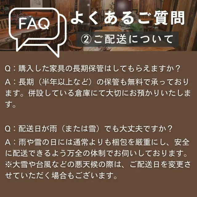 @oak_kagu ≪他の投稿はこちらから

【FAQ  ②ご配送について】

ご配送に関するよくあるご質問をまとめてみましたので、ご参考ください☺️

その他ご質問がございましたら、お気軽にコメント下さい！

🪑- - - - - - - - - - - - - - - - - - - - - - - - - -

🚩 その他の投稿はこちら⇨ @oak_kagu 

✦ 下見やご相談だけも大歓迎！気軽にお越しください💁‍♀️
✦ お子様向けにアニメや絵本などをご用意しています！
✦ ご予算やご要望に応じて柔軟にご提案いたします。

【家具・インテリア館 オーク】
住所 : 山梨県南アルプス市小笠原380-1
営業時間 : 10:00〜19:00(水曜定休)
TEL : 055-282-5251

🪑- - - - - - - - - - - - - - - - - - - - - - - - - -

#家具 #家具屋 #山梨インテリア #山梨家具 #山梨家具屋 #山梨県 #山梨 #南アルプス市 #マイホーム計画 #リフォーム計画 #山梨移住 #無垢家具 #無垢材家具 #木製家具 #木工家具 #木の家具 #天然木家具 #木のある暮らし #いえづくり #おうちづくり #家具選び #家具探し #インテリア #家具コーディネート #オーダー家具 #オーダーテーブル #オーダーキャビネット #オーダーソファ #よくあるご質問 .
.