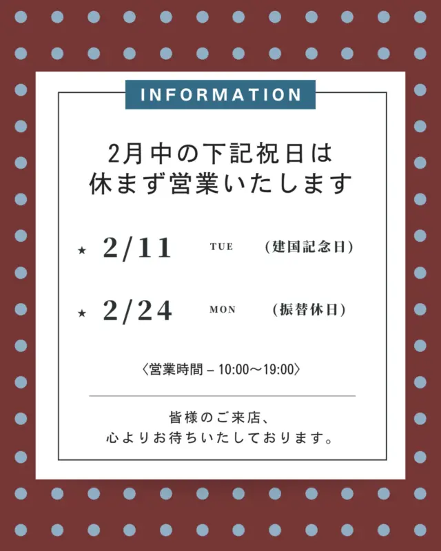 .
【営業日について】

2月中の上記祝日は休まず営業いたします！

皆様のご来店、心よりお待ちいたしております。
.

🪑- - - - - - - - - - - - - - - - - - - - - - - - - -

🚩 その他の投稿はこちら⇨ @oak_kagu 

✦ 下見やご相談だけも大歓迎！気軽にお越しください💁‍♀️
✦ お子様向けにアニメや絵本などをご用意しています！
✦ ご予算やご要望に応じて柔軟にご提案いたします。

【家具・インテリア館 オーク】
住所 : 山梨県南アルプス市小笠原380-1
営業時間 : 10:00〜19:00(水曜定休)
TEL : 055-282-5251

🪑- - - - - - - - - - - - - - - - - - - - - - - - - -

#家具 #家具屋 #山梨インテリア #山梨家具 #山梨家具屋 #山梨県 #山梨 #山梨県民 #南アルプス市 #マイホーム計画 #リフォーム計画 #山梨移住 #無垢家具 #無垢材家具 #木製家具 #木工家具 #木の家具 #木のある暮らし #いえづくり #おうちづくり #家具選び #インテリア #家具コーディネート #オーダー家具 #オーダーテーブル #営業日のお知らせ .
.