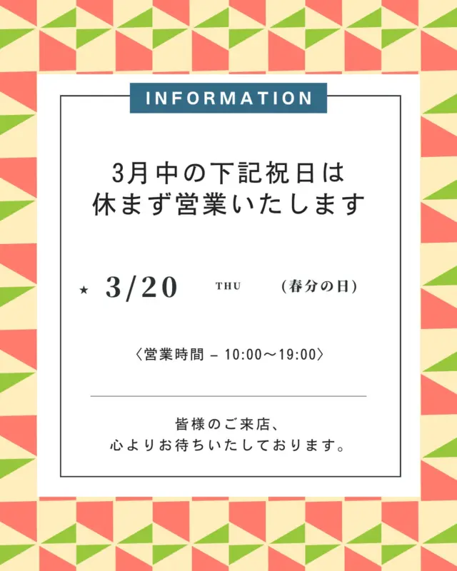 .
【営業日について】

3月中の上記祝日は休まず営業いたします！

皆様のご来店、心よりお待ちいたしております。
.

🪑- - - - - - - - - - - - - - - - - - - - - - - - - -

🚩 その他の投稿はこちら⇨ @oak_kagu 

✦ 下見やご相談だけも大歓迎！気軽にお越しください💁‍♀️
✦ お子様向けにアニメや絵本などをご用意しています！
✦ ご予算やご要望に応じて柔軟にご提案いたします。

【家具・インテリア館 オーク】
住所 : 山梨県南アルプス市小笠原380-1
営業時間 : 10:00〜19:00(水曜定休)
TEL : 055-282-5251

🪑- - - - - - - - - - - - - - - - - - - - - - - - - -

#家具 #家具屋 #山梨インテリア #山梨家具 #山梨家具屋 #山梨県 #山梨 #山梨県民 #南アルプス市 #マイホーム計画 #リフォーム計画 #山梨移住 #無垢家具 #無垢材家具 #木製家具 #木工家具 #木の家具 #木のある暮らし #いえづくり #おうちづくり #家具選び #インテリア #家具コーディネート #オーダー家具 #オーダーテーブル #営業日のお知らせ .
.