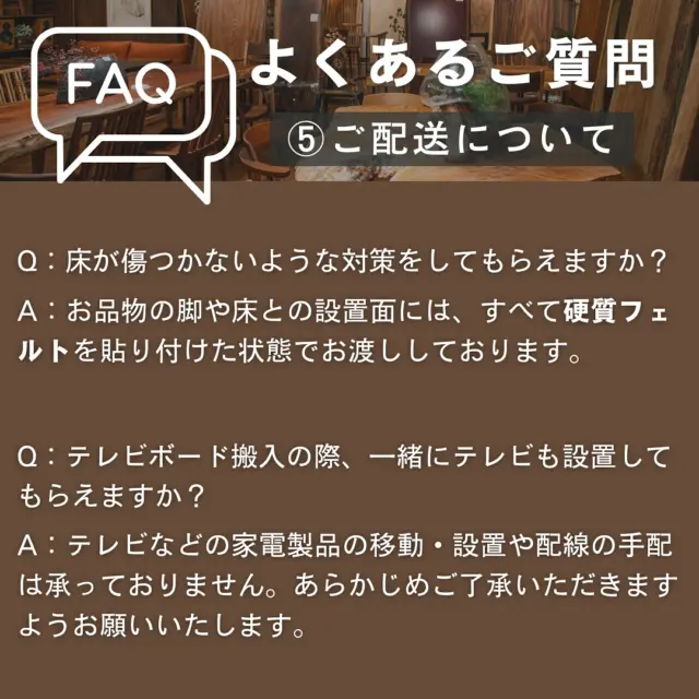 @oak_kagu ≪他の投稿はこちらから

【FAQ  ⑤ご配送について】

ご配送に関するよくあるご質問をまとめてみましたので、ご参考ください☺️

その他ご質問がございましたら、お気軽にコメント下さい！

🪑- - - - - - - - - - - - - - - - - - - - - - - - - -

🚩 その他の投稿はこちら⇨ @oak_kagu 

✦ 下見やご相談だけも大歓迎！気軽にお越しください💁‍♀️
✦ お子様向けにアニメや絵本などをご用意しています！
✦ ご予算やご要望に応じて柔軟にご提案いたします。

【家具・インテリア館 オーク】
住所 : 山梨県南アルプス市小笠原380-1
営業時間 : 10:00〜19:00(水曜定休)
TEL : 055-282-5251

🪑- - - - - - - - - - - - - - - - - - - - - - - - - -

#家具 #家具屋 #山梨インテリア #山梨家具 #山梨家具屋 #山梨県 #山梨 #南アルプス市 #マイホーム計画 #リフォーム計画 #山梨移住 #無垢家具 #無垢材家具 #木製家具 #木工家具 #木の家具 #天然木家具 #木のある暮らし #いえづくり #おうちづくり #家具選び #家具探し #インテリア #家具コーディネート #オーダー家具 #オーダーテーブル #オーダーキャビネット #オーダーソファ #よくあるご質問 .
.