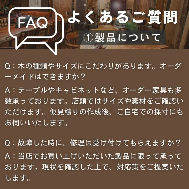 .

【FAQ  ①製品について】

製品に関するよくあるご質問をまとめてみましたので、ご参考ください☺️

その他ご質問がございましたら、お気軽にコメント下さい！

🪑- - - - - - - - - - - - - - - - - - - - - - - - - -

🚩 その他の投稿はこちら⇨ @oak_kagu 

✦ 下見やご相談だけも大歓迎！気軽にお越しください💁‍♀️
✦ お子様向けにアニメや絵本などをご用意しています！
✦ ご予算やご要望に応じて柔軟にご提案いたします。

【家具・インテリア館 オーク】
住所 : 山梨県南アルプス市小笠原380-1
営業時間 : 10:00〜19:00(水曜定休)
TEL : 055-282-5251

🪑- - - - - - - - - - - - - - - - - - - - - - - - - -

#家具のオーク #南アルプス市
#インテリア #インテリアショップ⠀
#無垢材家具 #木工家具 #天然木家具 
#無垢材のある暮らし
