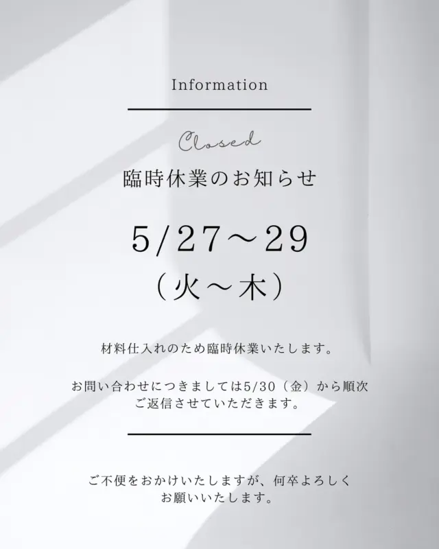 【臨時休業日のお知らせ】

◎5月27～29日（火～木）

…材料仕入れのため臨時休業いたします。

ご不便をおかけいたしますが、何卒よろしくお願いいたします。

🪑- - - - - - - - - - - - - - - - - - - - - - - - - -
⁡
🚩 詳細はプロフィールのリンクから⇨ @oak_kagu 
⁡
✦ 下見やご相談だけも大歓迎！気軽にお越しください💁‍♀️
✦ お子様向けにアニメや絵本などをご用意しています！
✦ ご予算やご要望に応じて柔軟にご提案いたします。
⁡
【家具・インテリア館 オーク】
住所 : 山梨県南アルプス市小笠原380-1
営業時間 : 10:00〜19:00(水曜定休)
TEL : 055-282-5251
⁡
🪑- - - - - - - - - - - - - - - - - - - - - - - - - -
⁡
#家具のオーク #南アルプス市
#インテリア #インテリアショップ⠀
#無垢材家具 #木工家具 #天然木家具 
#山梨一枚板 #無垢材のある暮らし