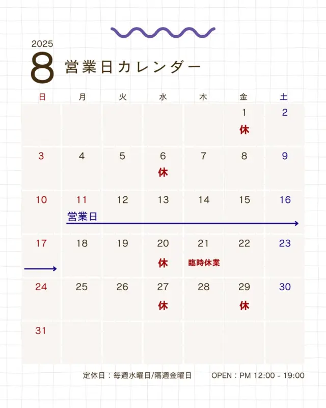【📅8月の営業日カレンダー】

いつも当店をご愛顧いただき、誠にありがとうございます。

2025年7月1日（火）より、営業時間と定休日が以下の通り変更となっております。

🔸営業時間｜12:00〜19:00
🔸定休日　｜毎週水曜日・隔週金曜日

今月の休業日はカレンダー画像をご参照ください。

◽️8/21(木)は仕入れのため臨時休業いたします。
◽️金曜休業は 8/1（金）・8/29（金）となります。

※お盆期間中の8/11(月)〜17日(日)は休まず、通常通り営業いたします。

営業時間外でも、事前にご予約いただければ対応可能な場合がございます。
ぜひお気軽にご相談ください。

🪑- - - - - - - - - - - - - - - - - - - - - - - - - -
⁡
🚩 詳細はプロフィールのリンクから⇨ @oak_kagu 
⁡
✦ 下見やご相談だけも大歓迎！気軽にお越しください💁‍♀️
✦ お子様向けにアニメや絵本などをご用意しています！
✦ ご予算やご要望に応じて柔軟にご提案いたします。
⁡
【家具・インテリア館 オーク】
住所 : 山梨県南アルプス市小笠原380-1
営業時間 : 12:00〜19:00(毎週水曜・隔週金曜休み)
TEL : 055-282-5251
⁡
🪑- - - - - - - - - - - - - - - - - - - - - - - - - -
⁡
#家具のオーク #南アルプス市
#インテリア #インテリアショップ⠀
#無垢材家具 #木工家具 #天然木家具 
#無垢材のある暮らし