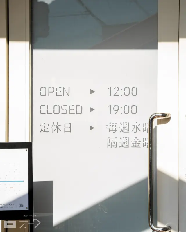 🫧【気泡はご愛嬌】

こんにちは、スタッフの石川です🌻

やっと、入り口の営業時間と定休日のカッティングシートを貼り直しました！

実はこれ、思った以上に繊細な作業で…
「気泡、入るな…！」と心の中で念じながら、じっくり位置合わせ。

ところどころ気泡は残ってしまいましたが、それも手作業ならでは…ということで目を瞑ることに（笑）

＊

そして、今日のように日が差し込むと——
文字がガラス越しにふわっと影を落とし、自然と“影文字”になります。

特に狙っていたわけではないので、ちょっと得した気分です😊

＊

ご来店のときは、「あ、これか！」と思ってもらえたら嬉しいです🌿

🪑- - - - - - - - - - - - - - - - - - - - - - - - - -

🚩 その他の投稿はこちら⇨ @oak_kagu 

✦ 下見やご相談だけも大歓迎！気軽にお越しください💁‍♀️
✦ お子様向けにアニメや絵本などをご用意しています！
✦ ご予算やご要望に応じて柔軟にご提案いたします。

【家具・インテリア館 オーク】
住所 : 山梨県南アルプス市小笠原380-1
営業時間 : 12:00〜19:00(毎週水曜・隔週金曜休み)
TEL : 055-282-5251

🪑- - - - - - - - - - - - - - - - - - - - - - - - - -

#家具のオーク #南アルプス市⠀
#インテリア #インテリアショップ⠀
#無垢材家具 #木工家具 #天然木家具
#山梨家具 #山梨家具屋