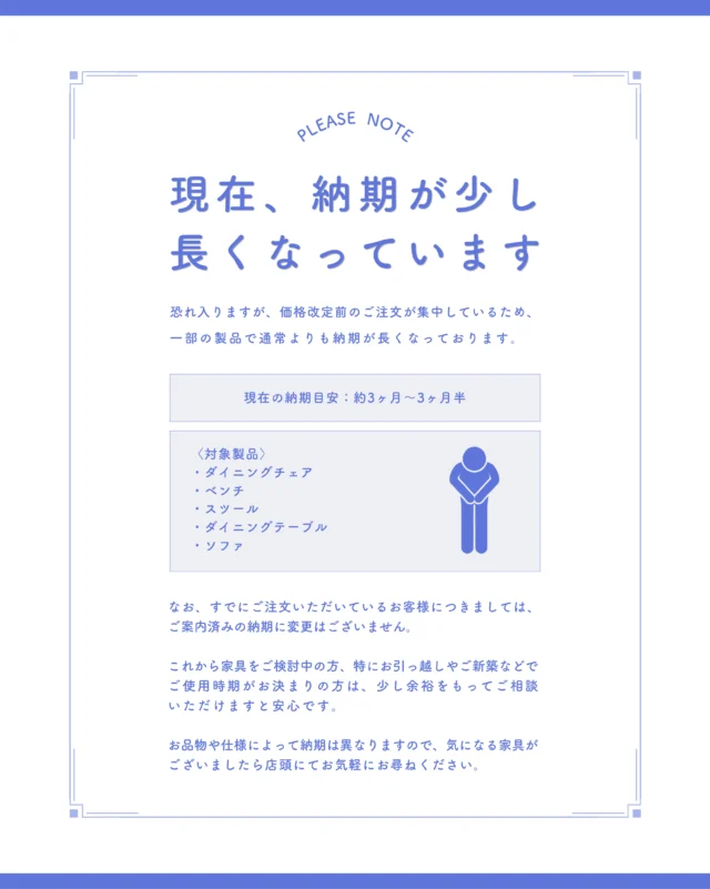 【家具をご検討中の方へ】

現在、価格改定前のご注文が集中しており、一部の製品で通常よりもお届けまでにお時間をいただいております。

早めにご注文いただいた場合でも、お引っ越しの時期などに合わせて当店でお預かりし、ご希望のタイミングで配送いたします🚚

製品や仕様によって納期は異なりますので、気になる家具がございましたら、店頭にてお気軽にお尋ねください。

＊

なお、すでにご注文いただいているお客様につきましては、ご案内済みの納期に変更はございません。

ご不便をおかけいたしますが、どうぞよろしくお願いいたします。

🪑- - - - - - - - - - - - - - - - - - - - - - - - - -
⁡
🚩 詳細はプロフィールのリンクから⇨ @oak_kagu 
⁡
✦ 下見やご相談だけも大歓迎！気軽にお越しください💁‍♀️
✦ お子様向けにアニメや絵本などをご用意しています！
✦ ご予算やご要望に応じて柔軟にご提案いたします。
⁡
【家具・インテリア館 オーク】
住所 : 山梨県南アルプス市小笠原380-1
営業時間 : 12:00〜19:00(毎週水曜・隔週金曜休み)
TEL : 055-282-5251
⁡
🪑- - - - - - - - - - - - - - - - - - - - - - - - - -
⁡
#インテリア #インテリアショップ⠀
#無垢材家具 #木工家具 #天然木家具